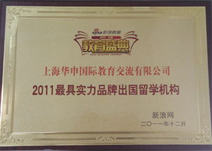 華申留學(xué) 權(quán)威資質(zhì)與優(yōu)質(zhì)服務(wù)，助您開(kāi)啟海外求學(xué)之旅